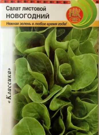 Семена русский огород Кресс-салат