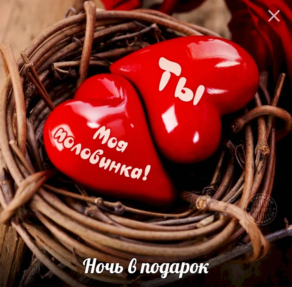 Сердечко для любимого