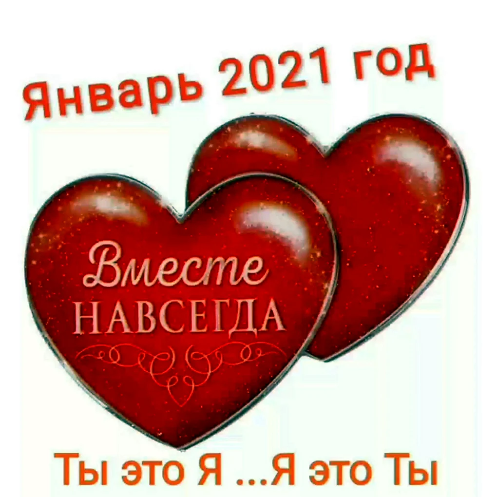 Сердце для любимой