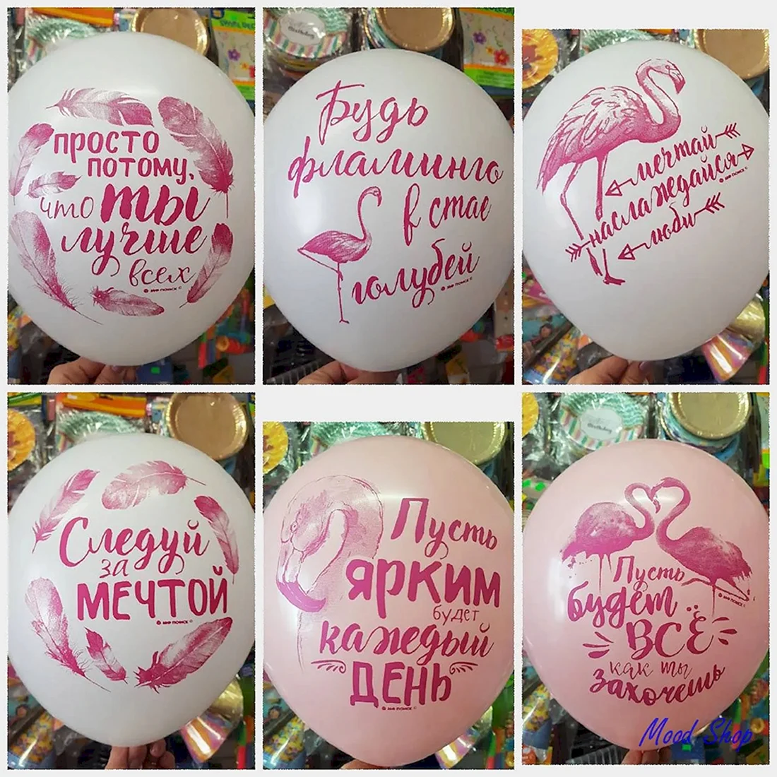 Шары с пожеланиями