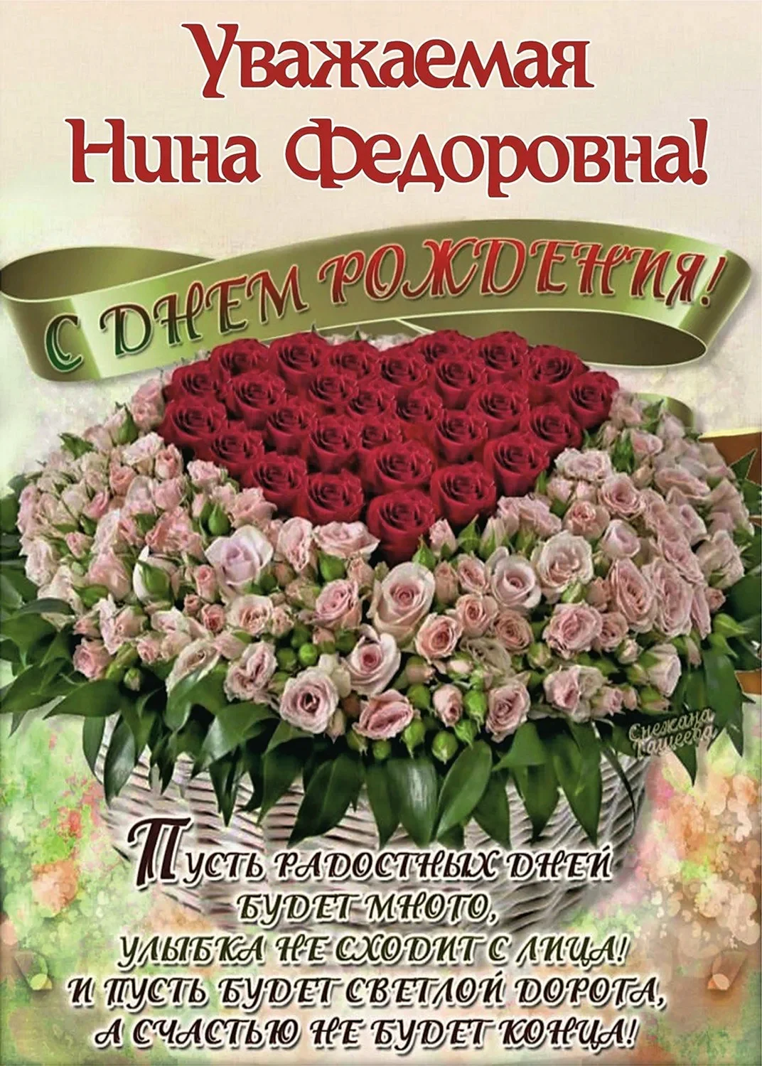 Шикарные открытки с днем рождения
