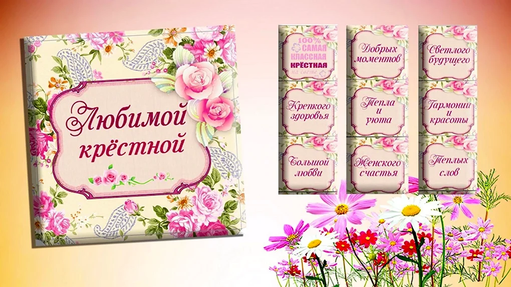 Шокобокс для крестной мамы