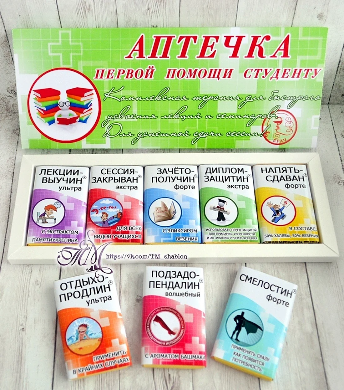Шуточная аптечка в подарок