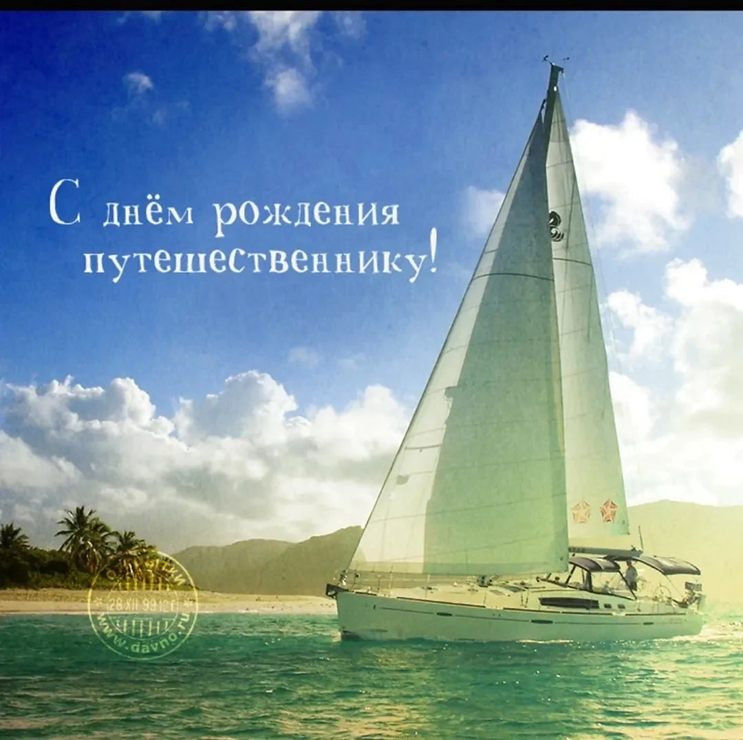 СЛНКМ рожления путешесивенникц
