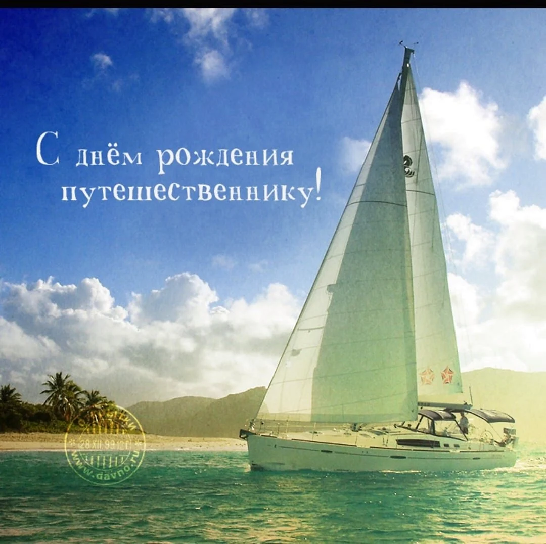 СЛНКМ рожления путешесивенникц