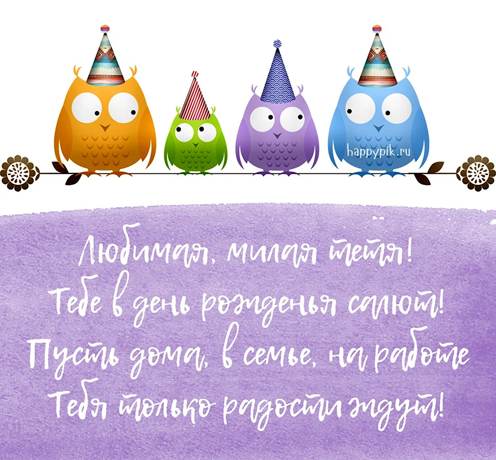 Смешные открытки с днем рождения