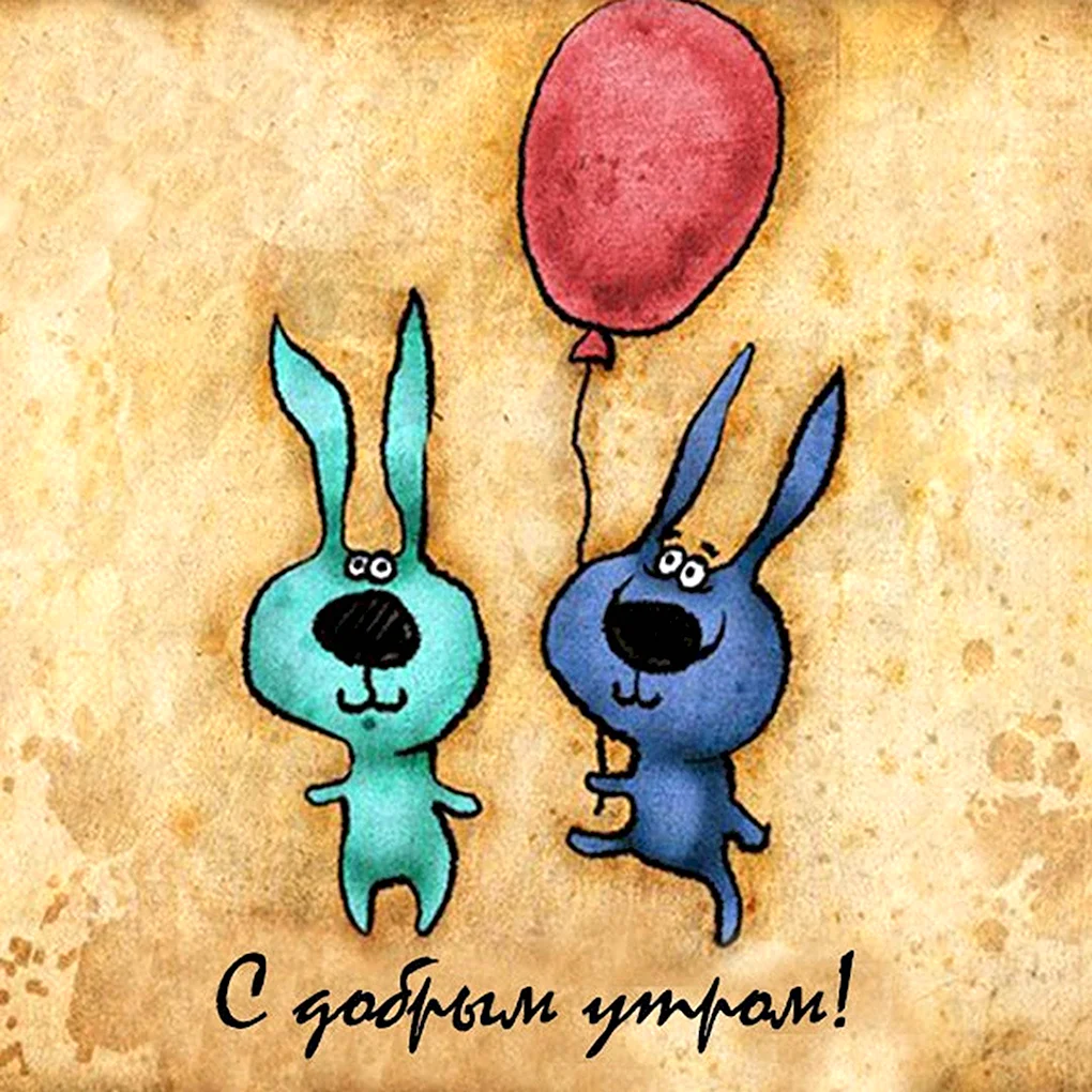 Смешные открытки с днем рождения