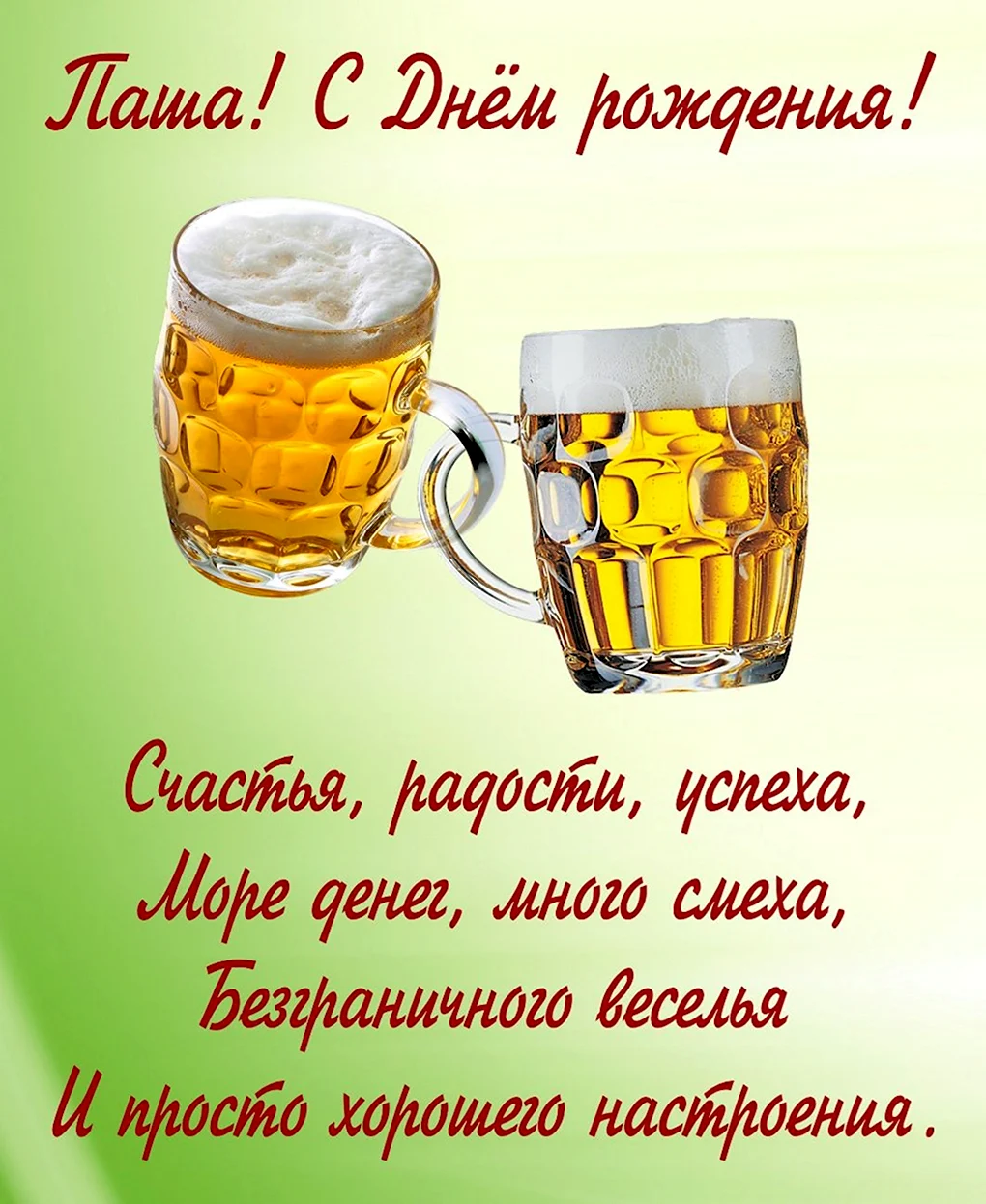 Смешные поздравления с днем рождения
