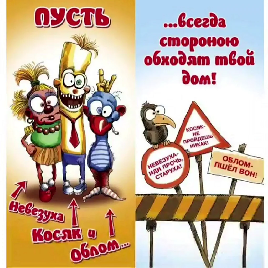 Смешные поздравления с днем рождения