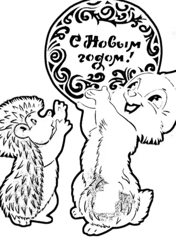 Советские новогодние открытки раскраски