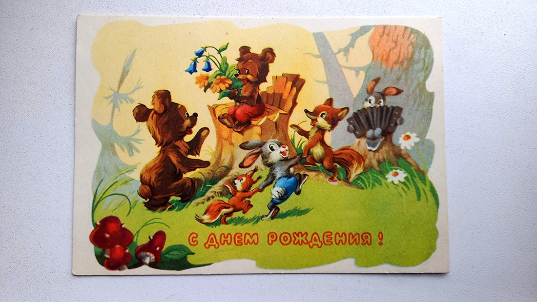 Советские открытки