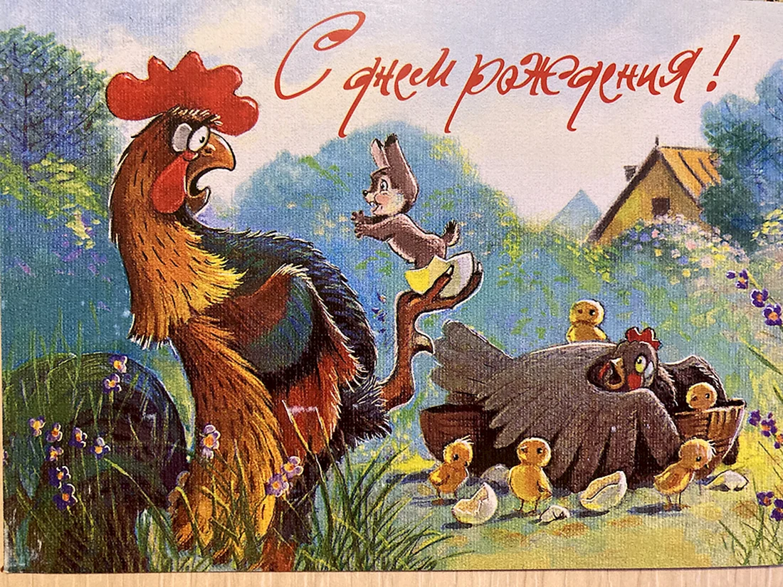 Советские открытки