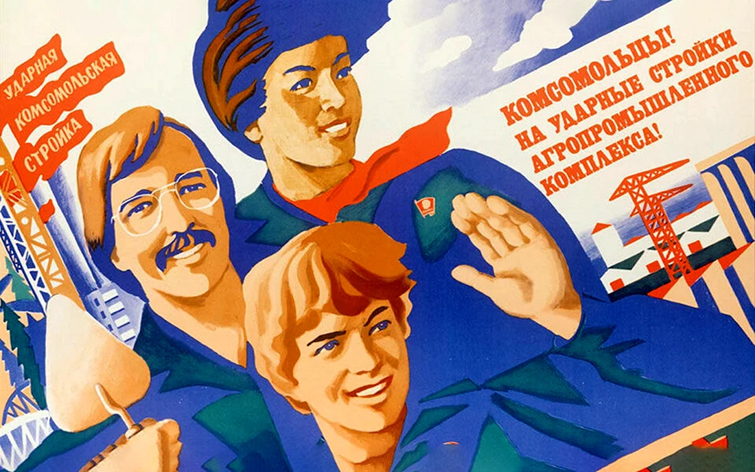 Советские плакаты