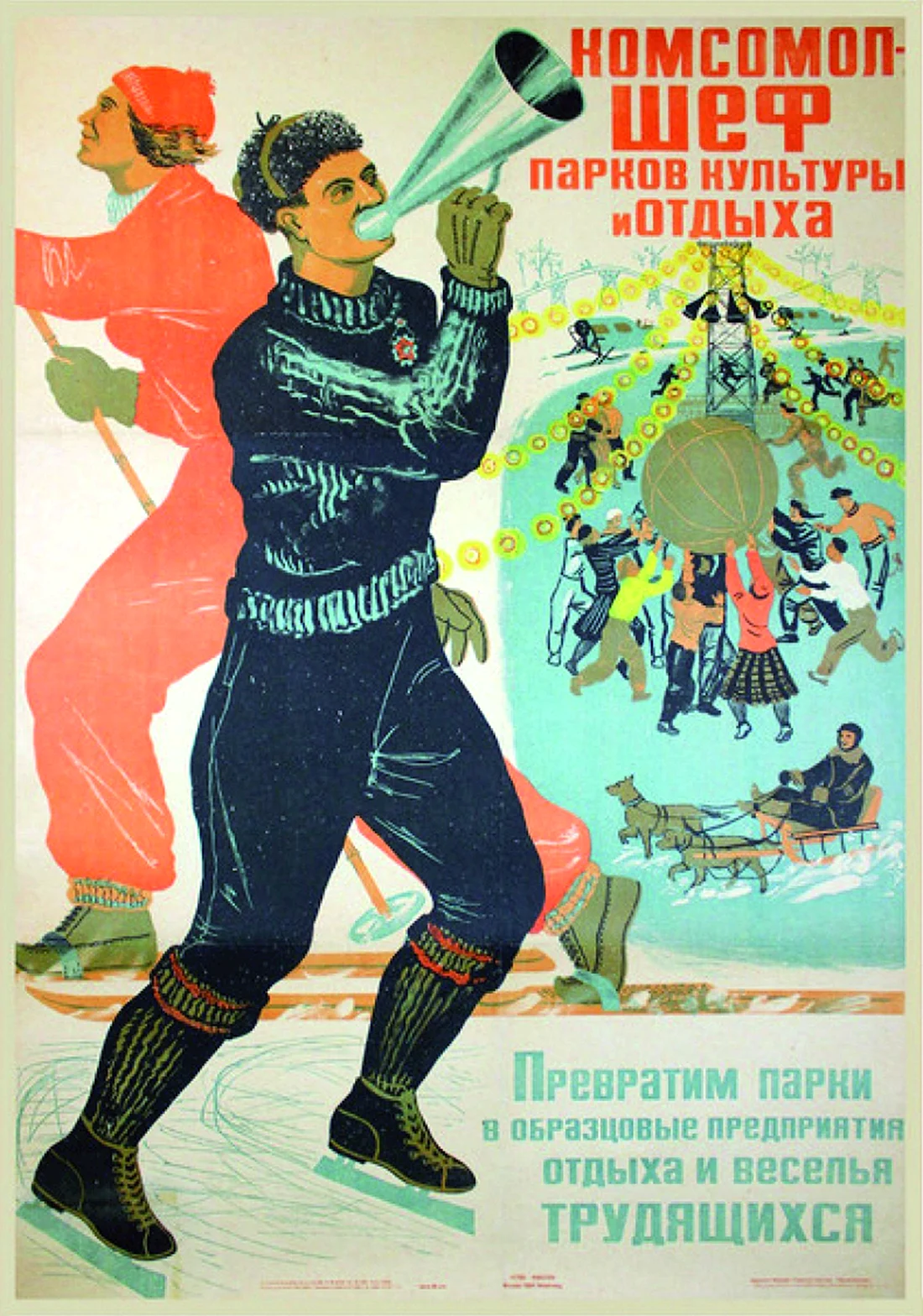 Советские плакаты