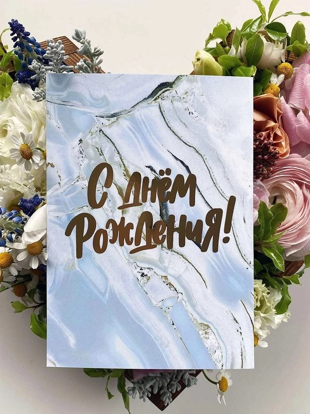 Современные открытки с днем рождения
