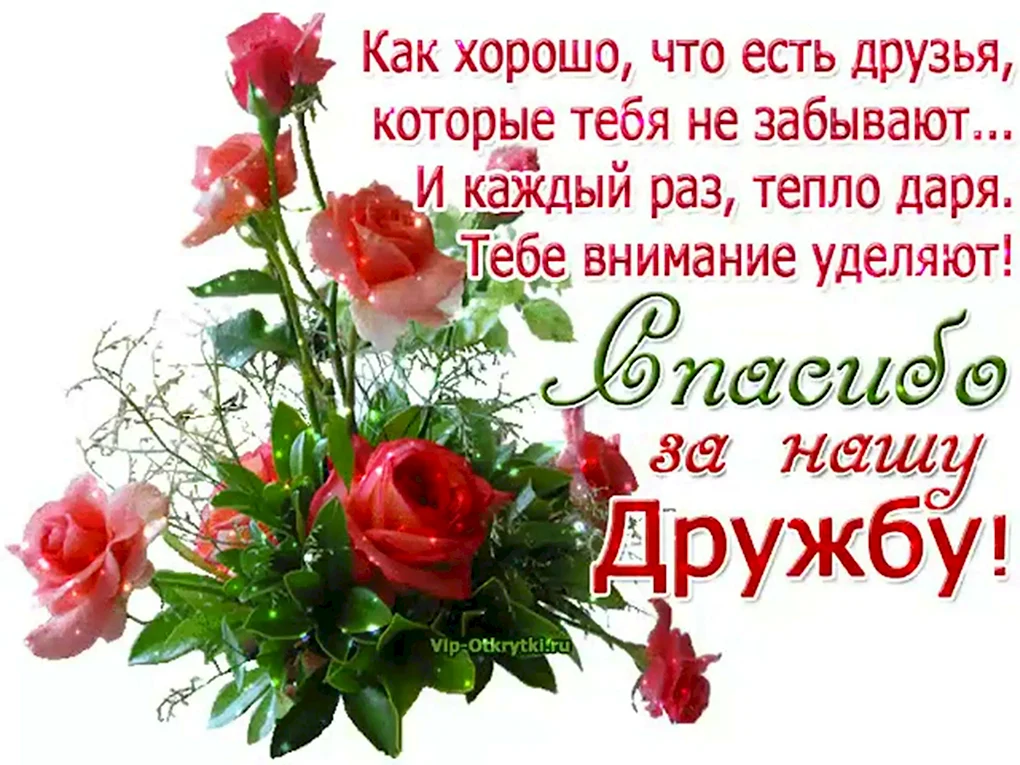 Спасибо за поздравления друзья