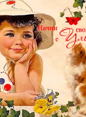 Старинные открытки с добрым утром