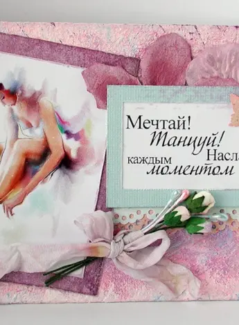 Стднем рождения хореограф