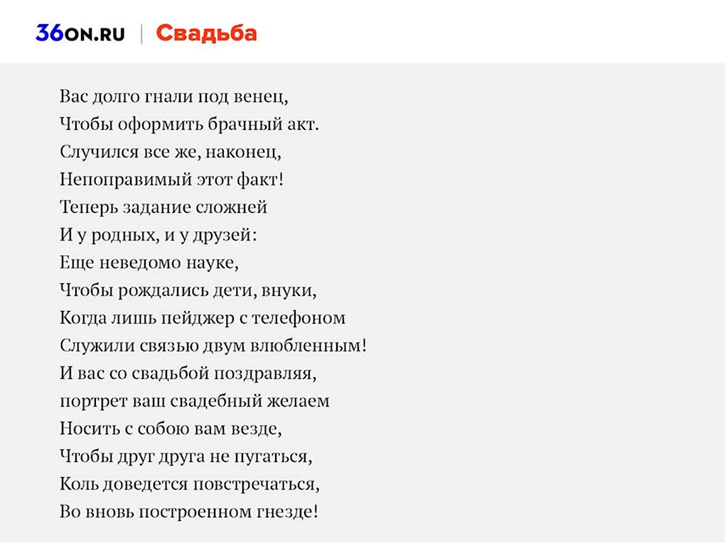 Стих на свадьбу сестре
