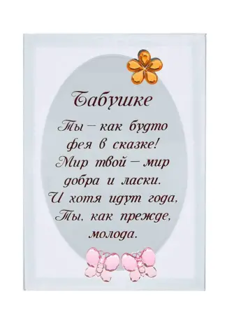 Стих про бабушку