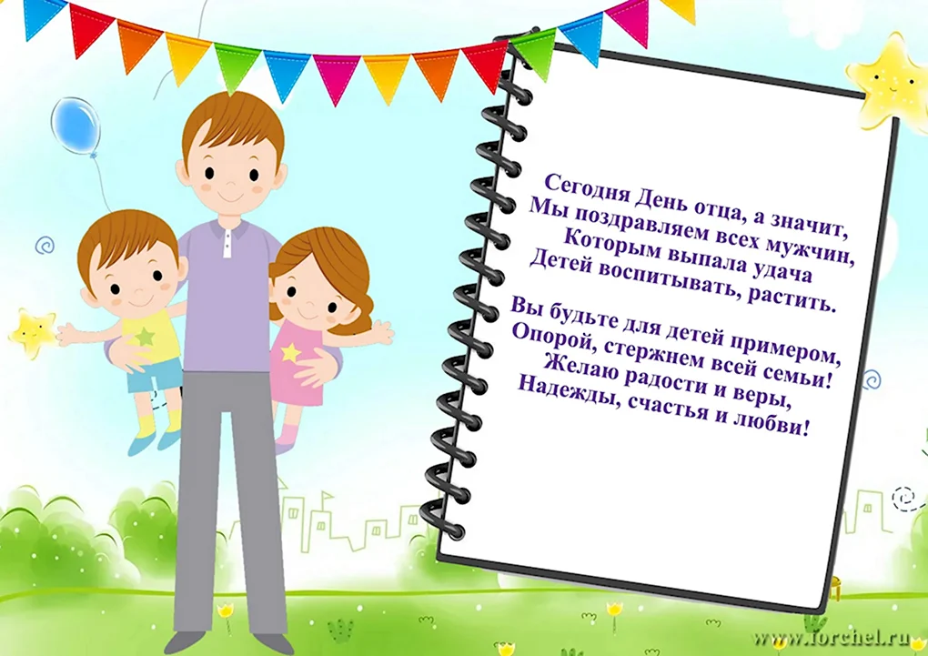 Стих про папу