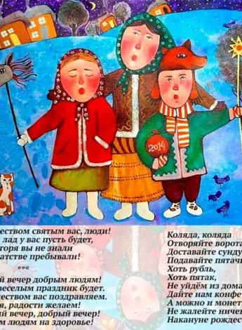 Стихи на колядки для детей короткие
