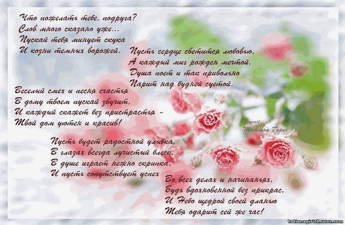 Стихи с днём рождения