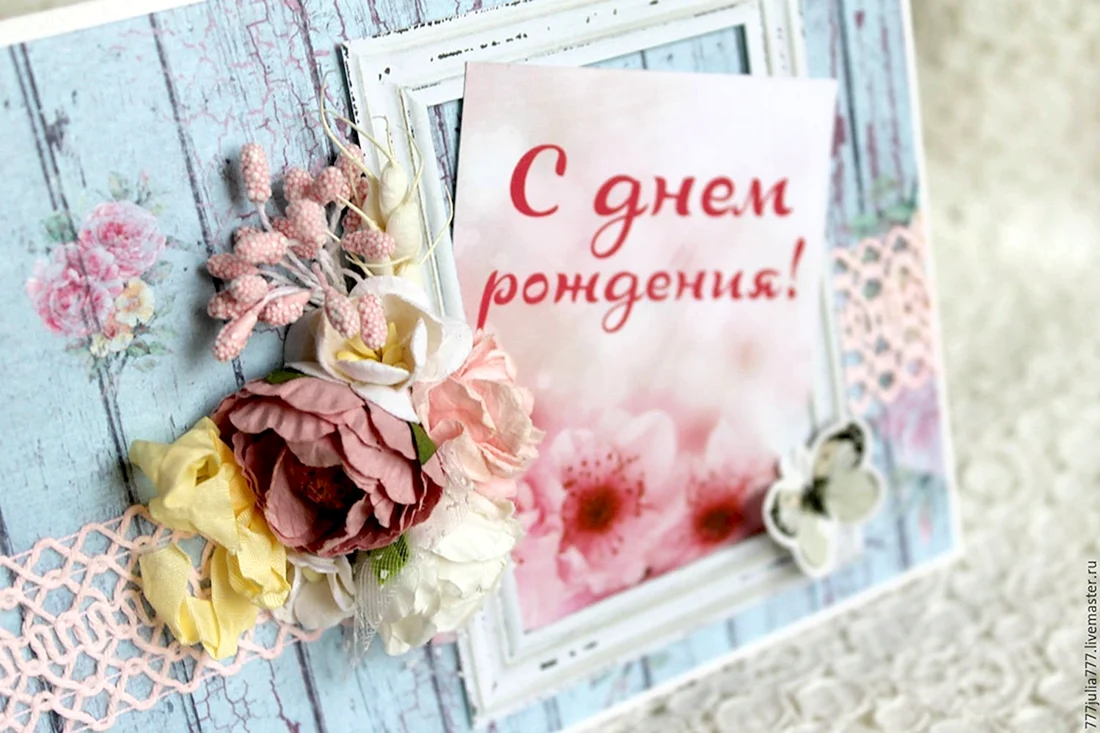 Стильное поздравление с днем рождения