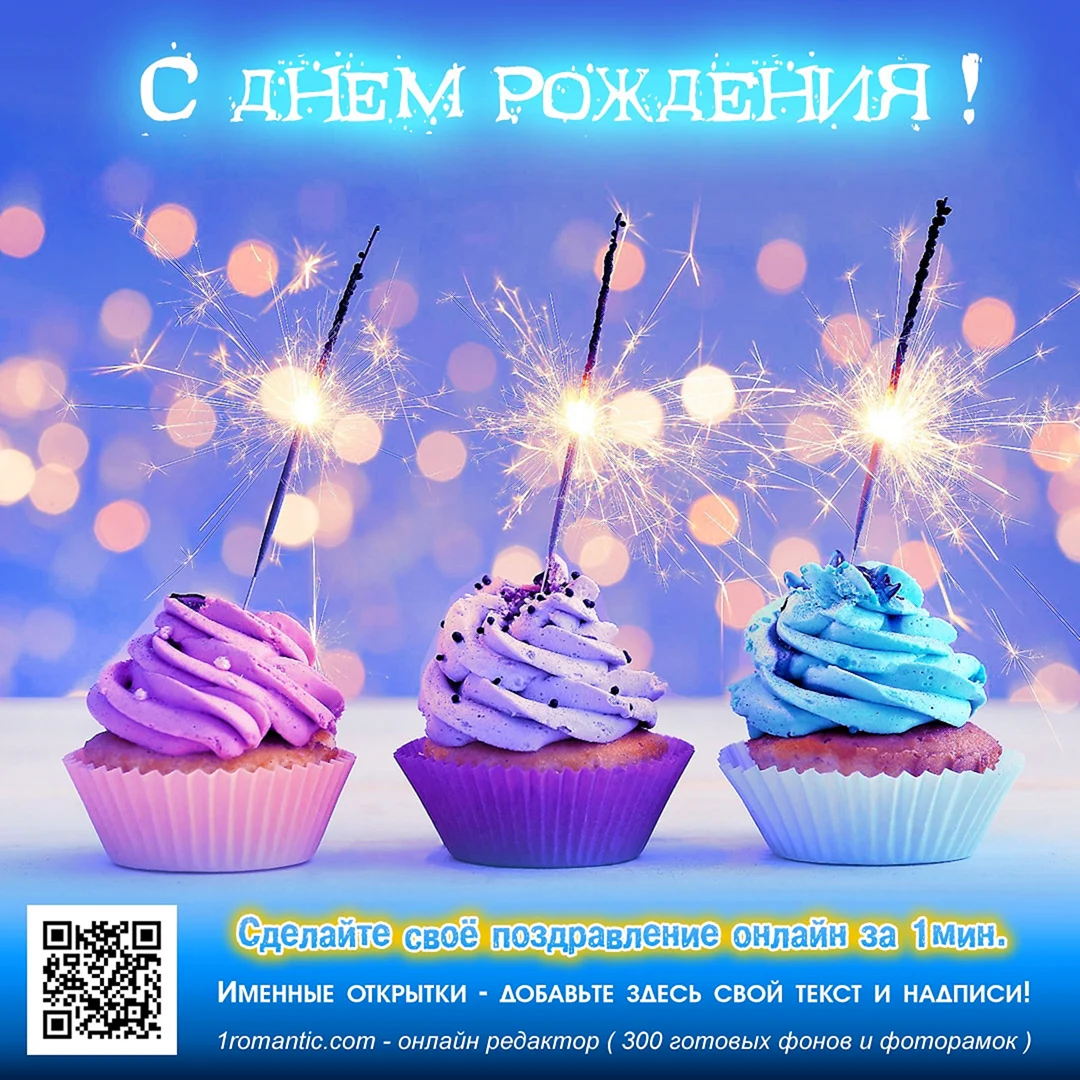Стильные открытки с днем рождения