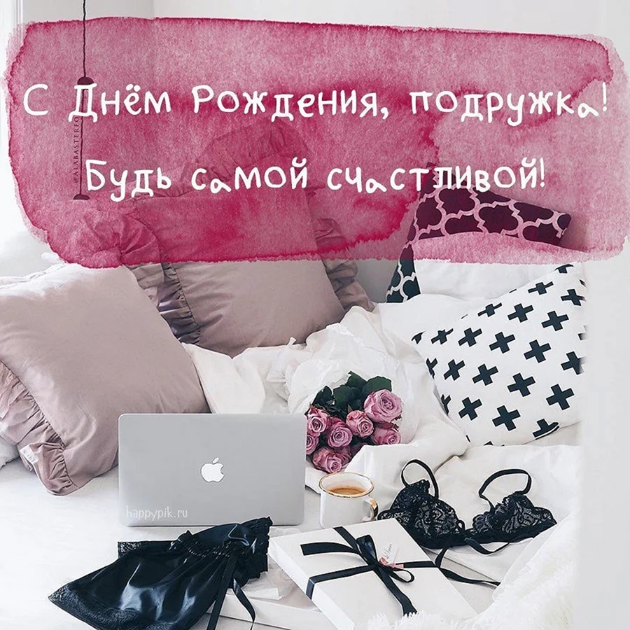 Стильные пожелания