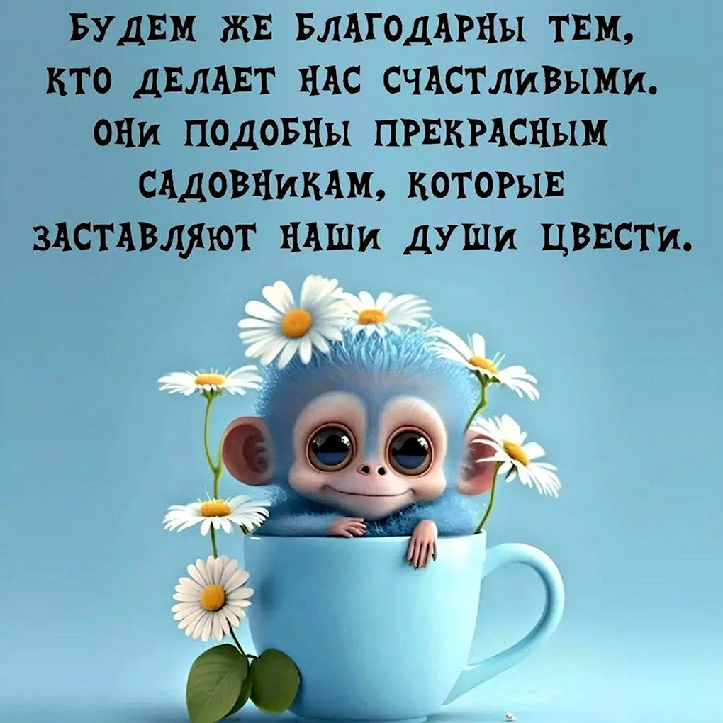 Стильные пожелания с добрым утром