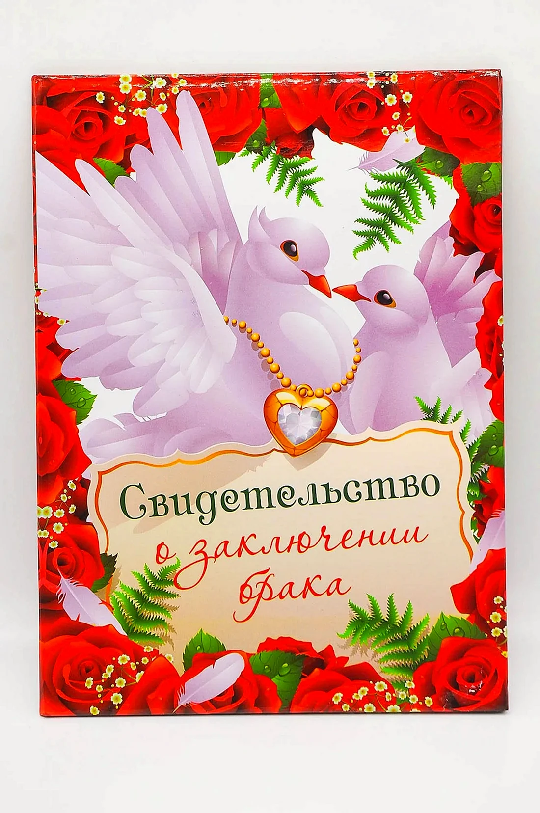 Свадебные плакаты