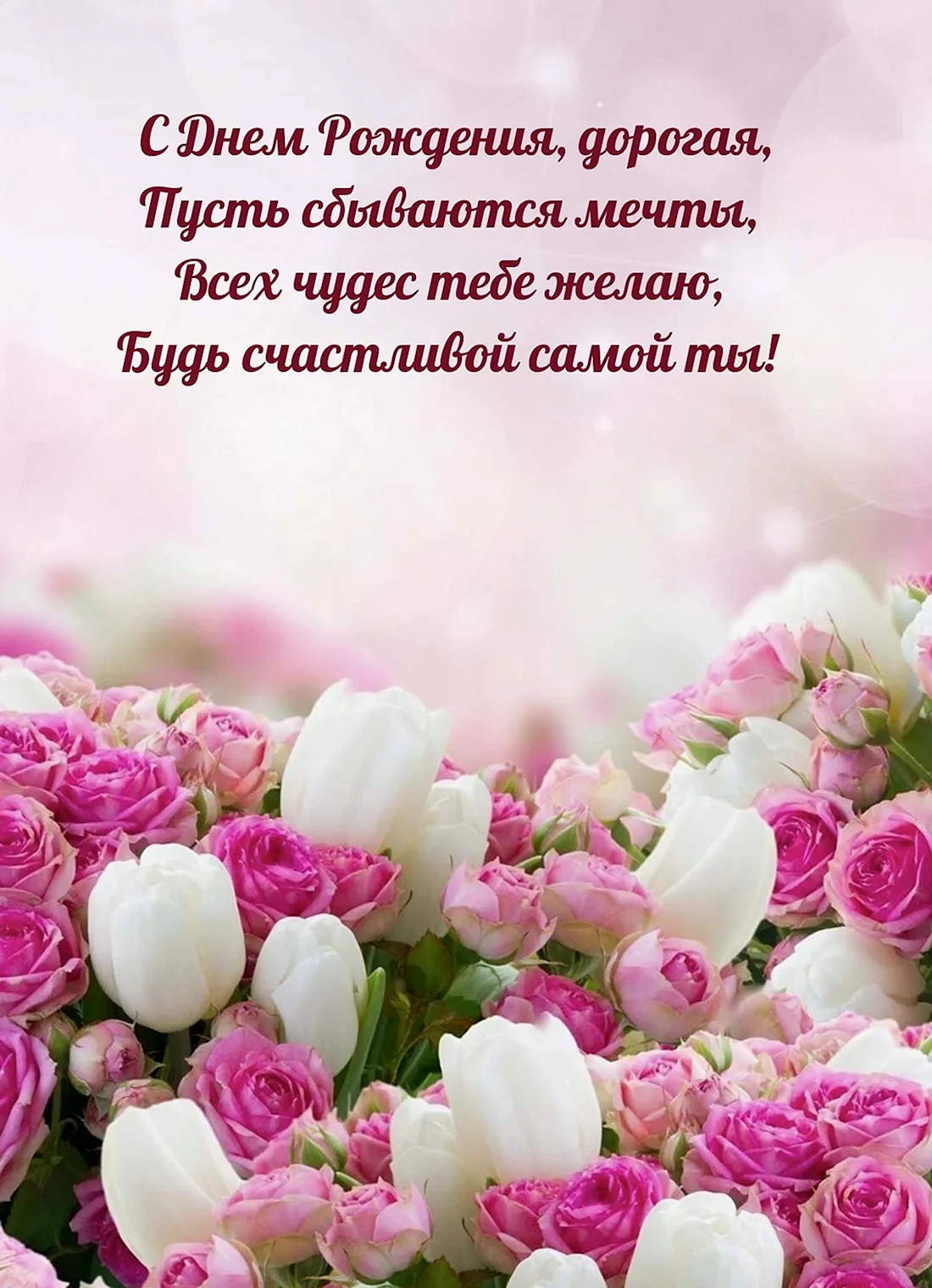 Татьяна Викторовна с днем рождения