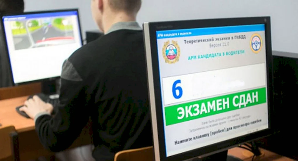 Теоретический экзамен
