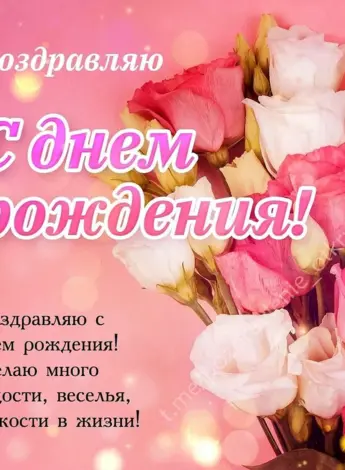 Тётя Лида с днем рождения открытки