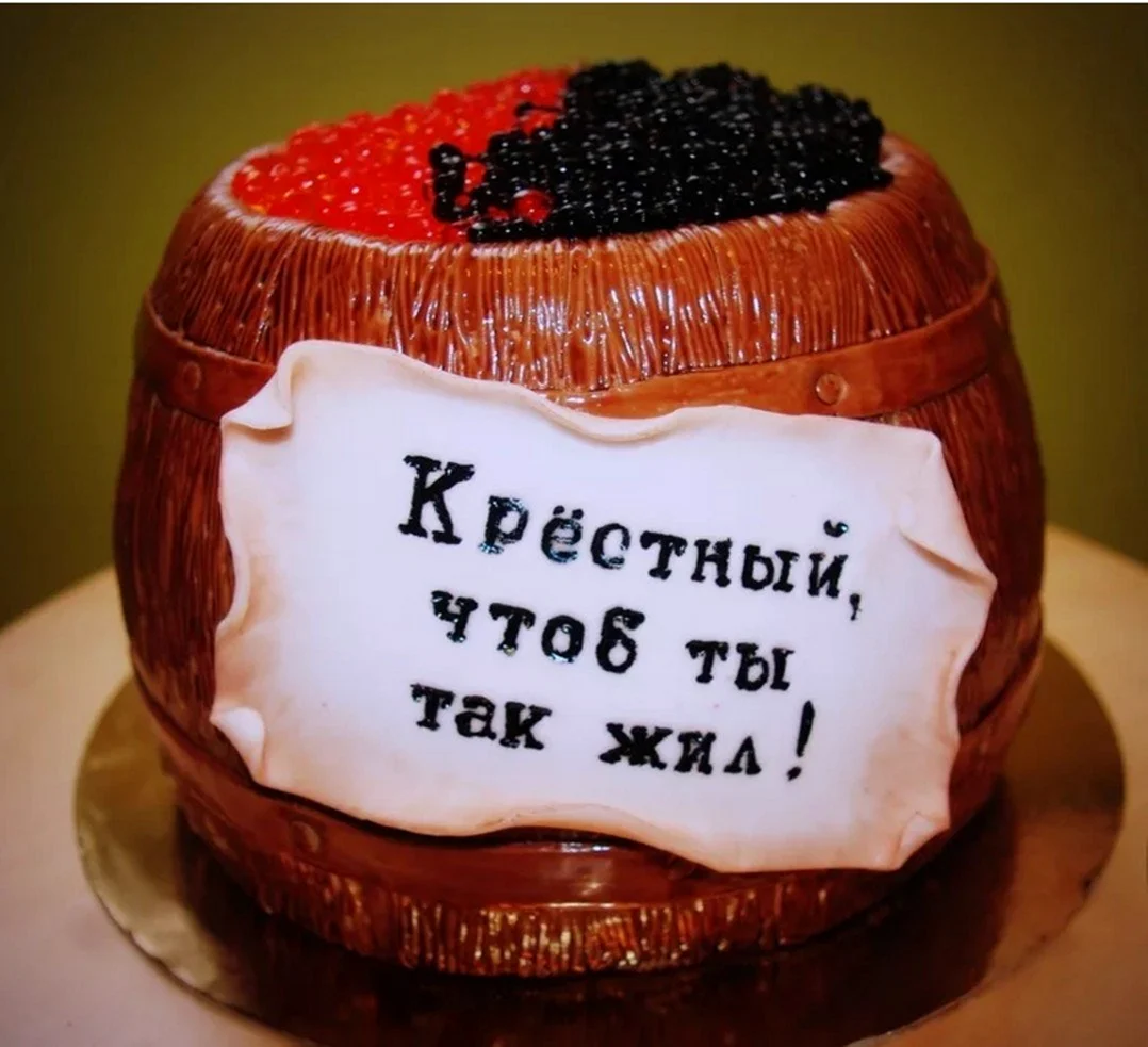 Торт для мужчины на день рождения
