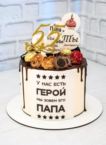 Торт для папы стильный