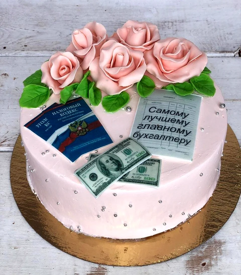 Торт главному бухгалтеру