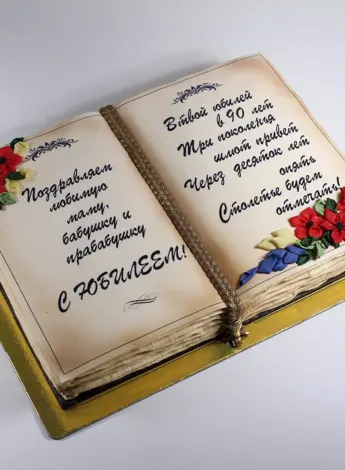 Торт книга