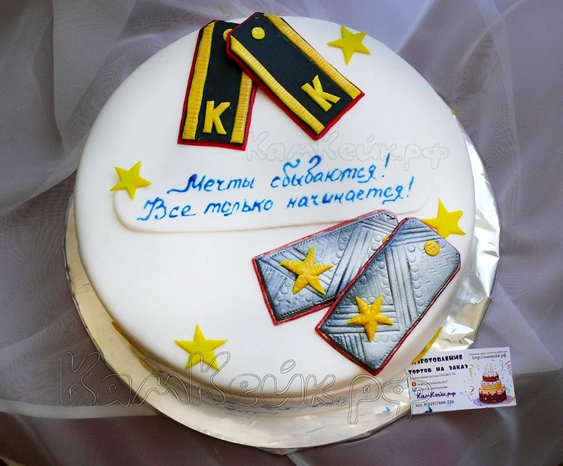Торт курсанту военного