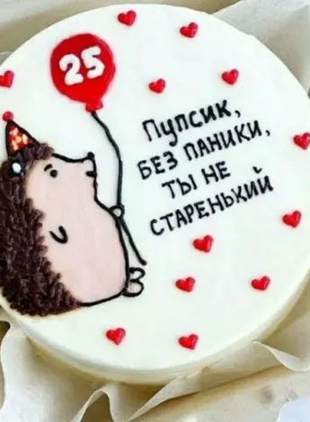 Торт любимому мужчине