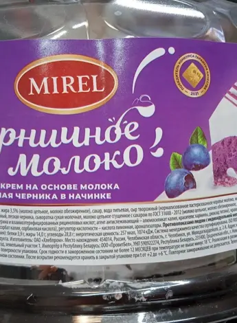 Торт Мирель черничное молоко