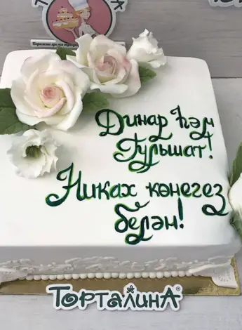Торт на никах с надписью