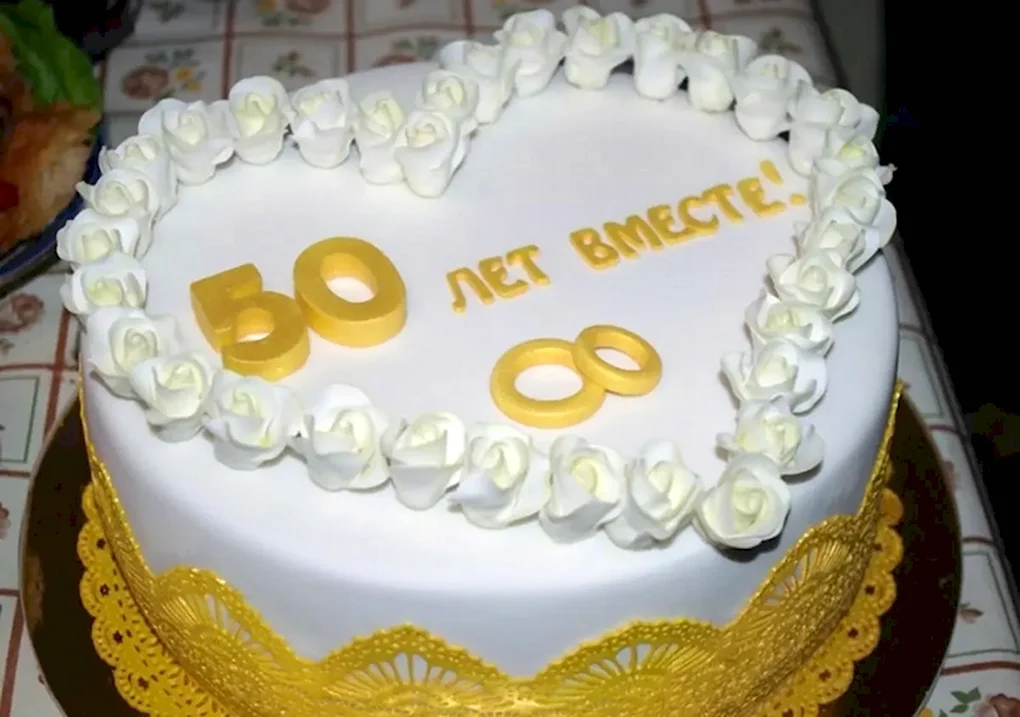 Торт на золотую свадьбу