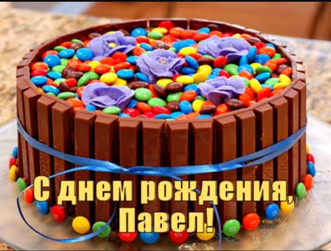 Торт с днем рождения