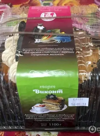 Торт Слада