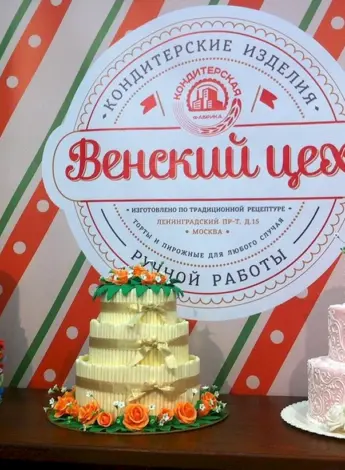 Торты фабрики Большевик