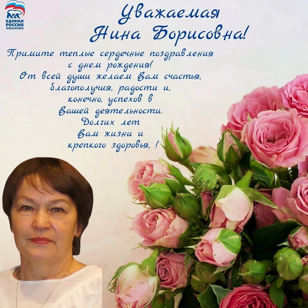 Троицкая Нина Борисовна