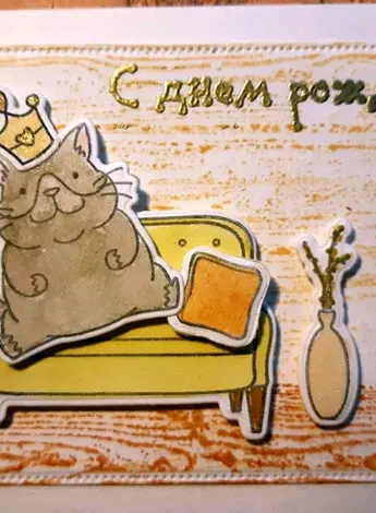 Царь открытка
