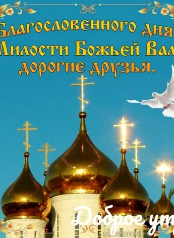 Церковные открытки
